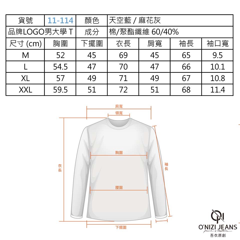 品牌 LOGO 男大學Ｔ